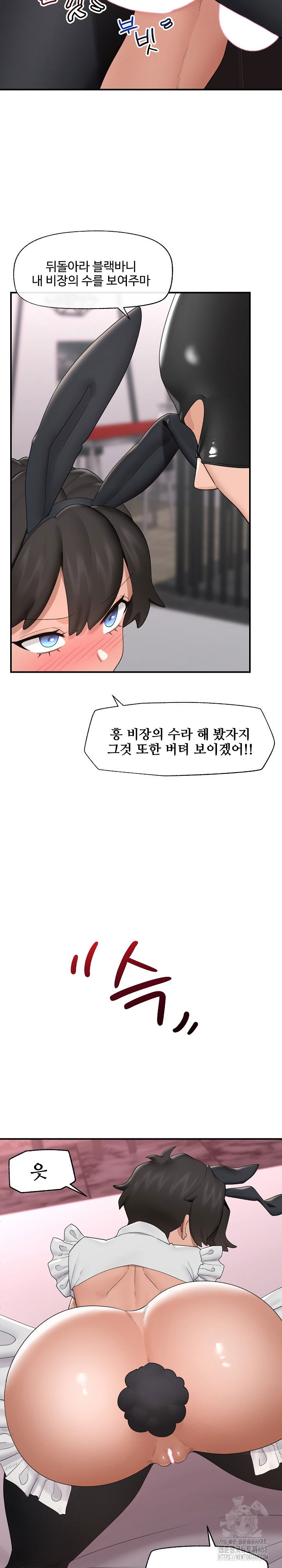 hypnotist-security-guard-raw-chap-34-23