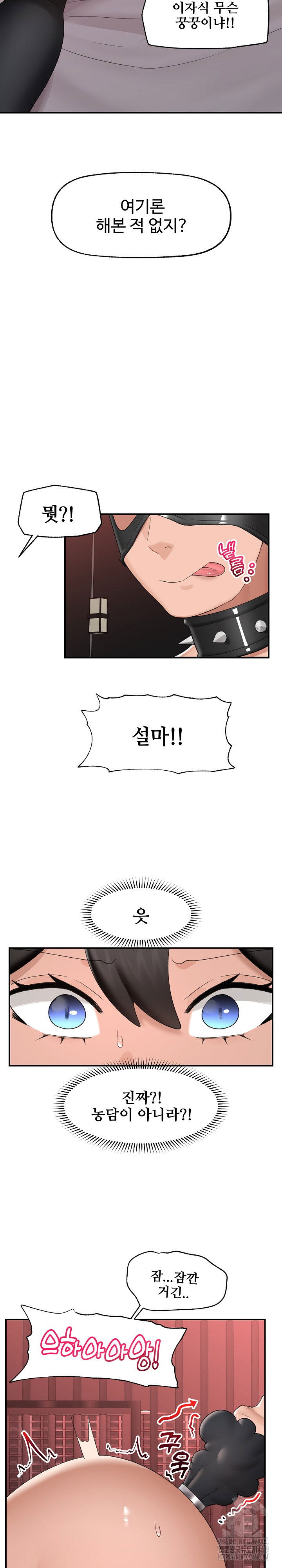 hypnotist-security-guard-raw-chap-34-24