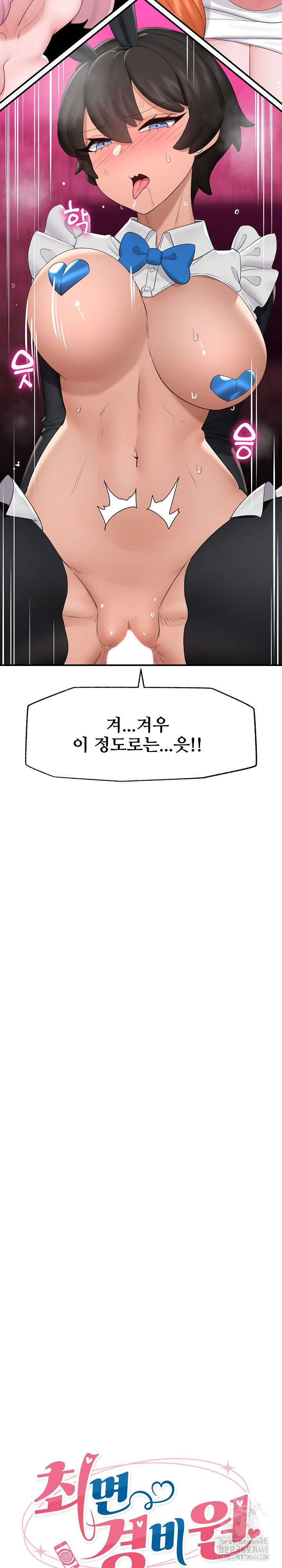 hypnotist-security-guard-raw-chap-34-3