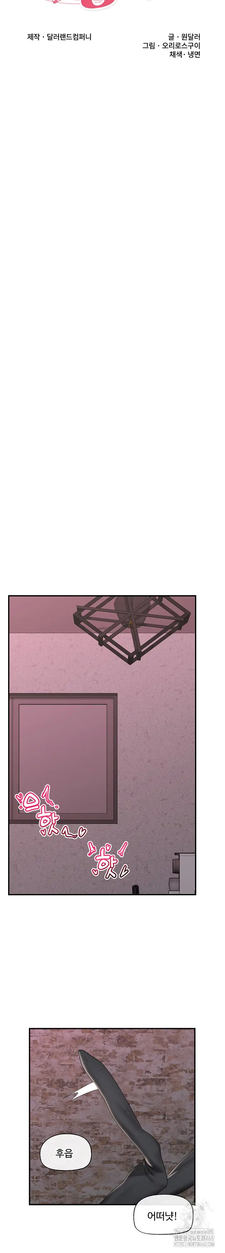 hypnotist-security-guard-raw-chap-34-4