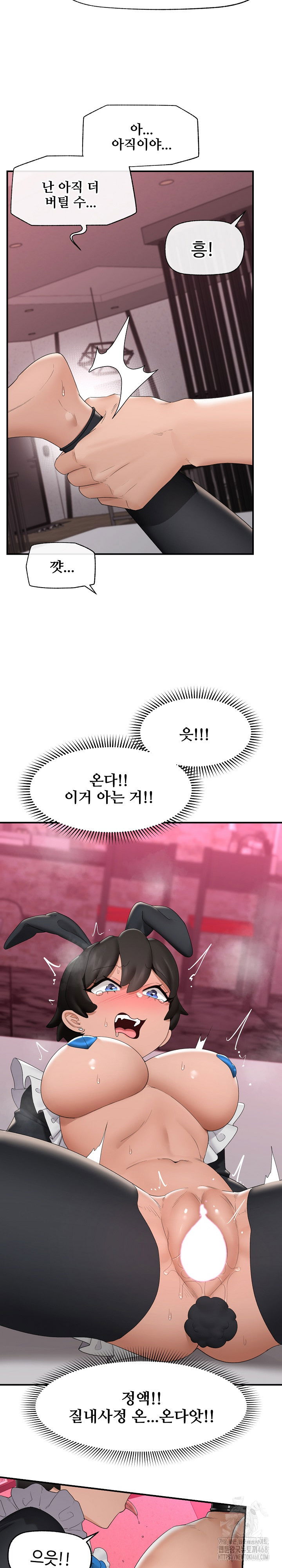 hypnotist-security-guard-raw-chap-34-6