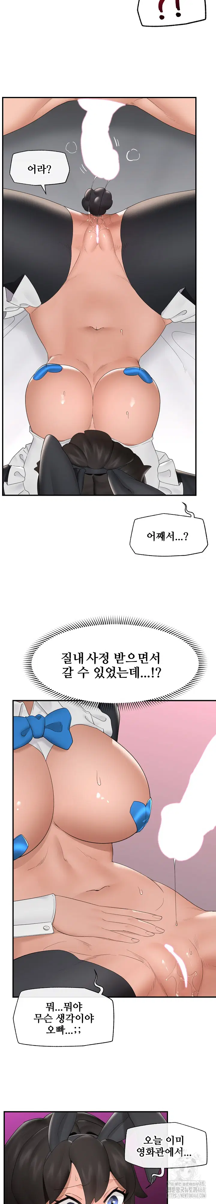 hypnotist-security-guard-raw-chap-34-8