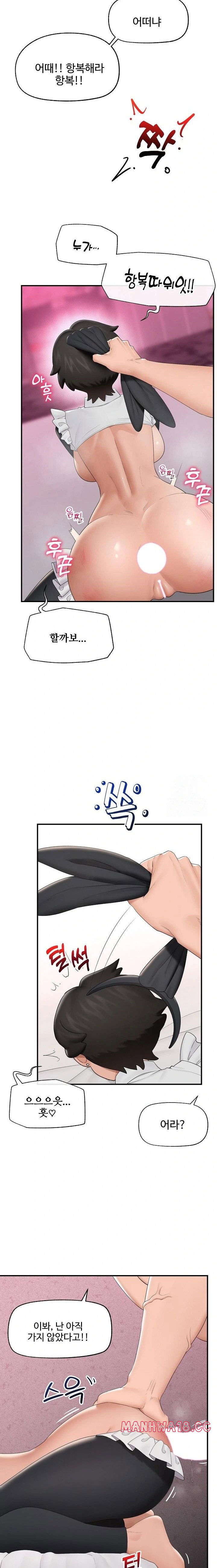 hypnotist-security-guard-raw-chap-35-9