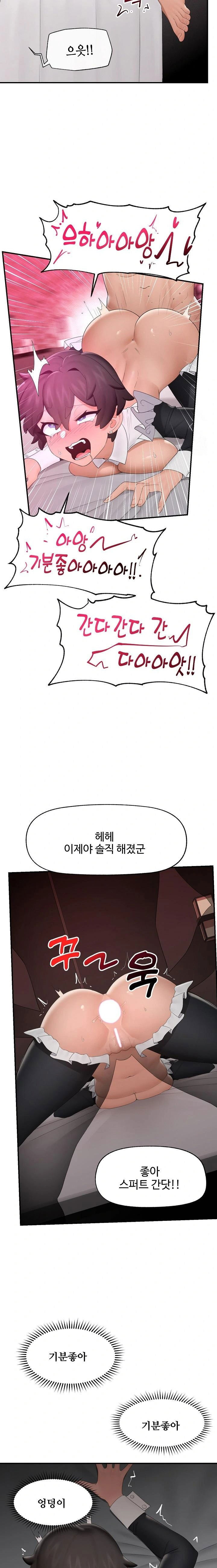 hypnotist-security-guard-raw-chap-35-10