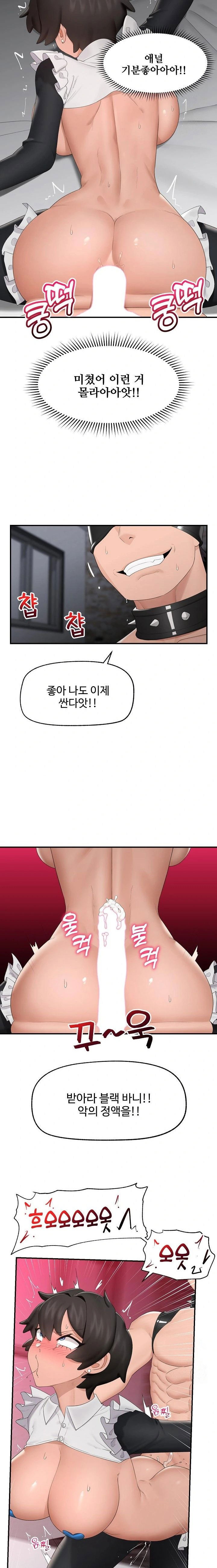 hypnotist-security-guard-raw-chap-35-11