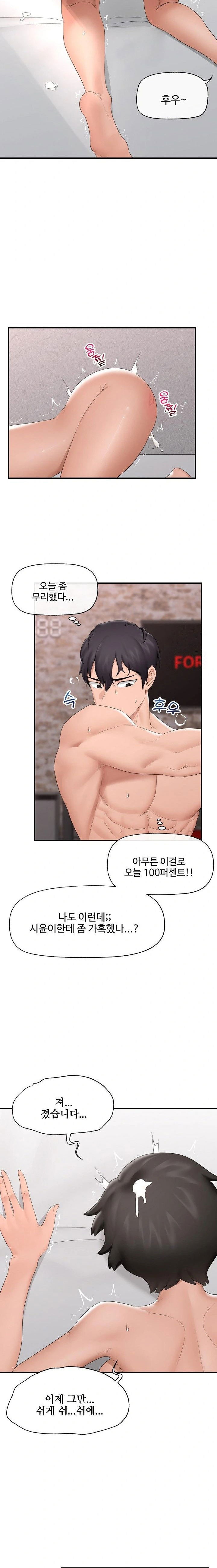 hypnotist-security-guard-raw-chap-35-17