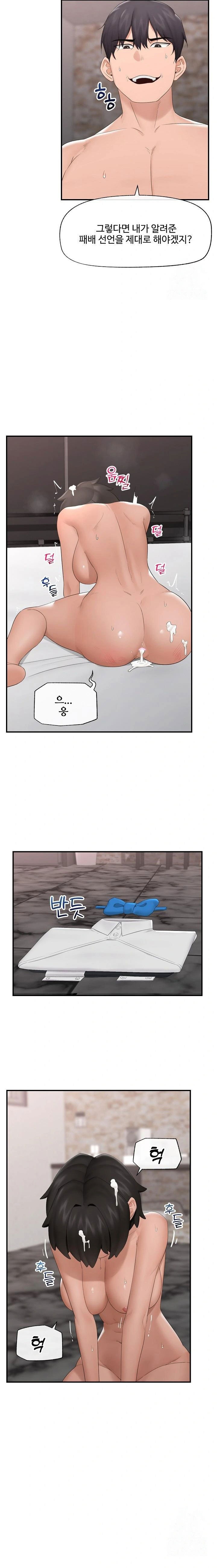 hypnotist-security-guard-raw-chap-35-18