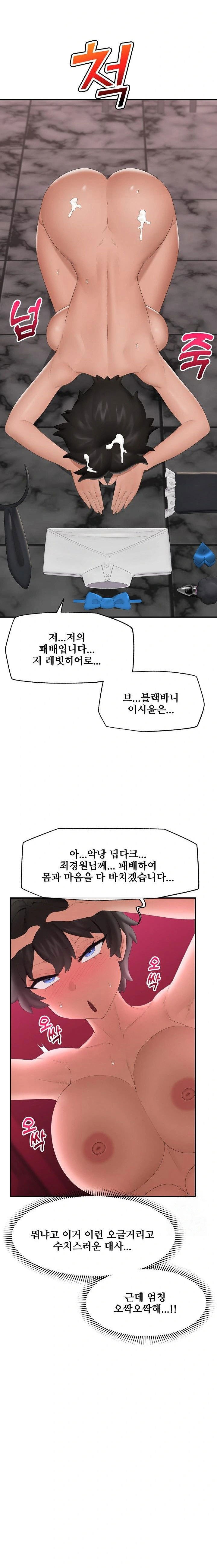 hypnotist-security-guard-raw-chap-35-19