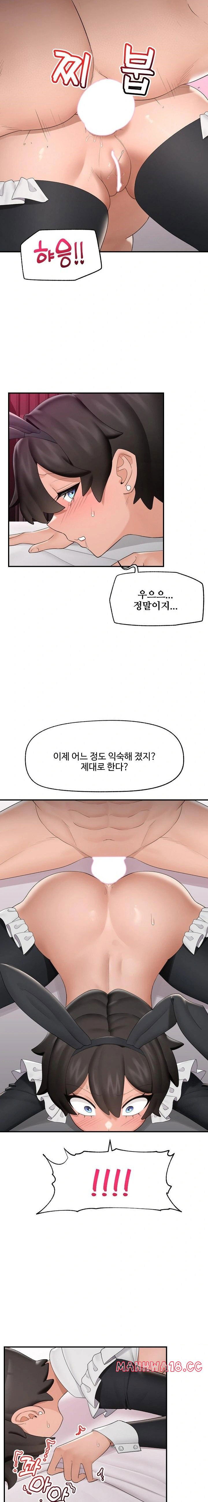 hypnotist-security-guard-raw-chap-35-4