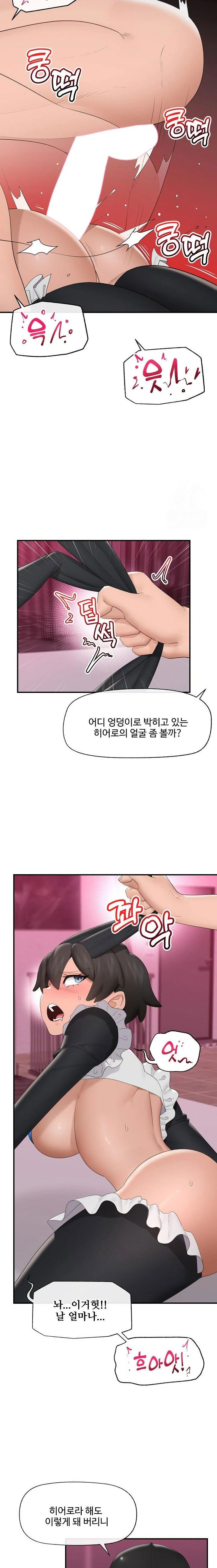 hypnotist-security-guard-raw-chap-35-6