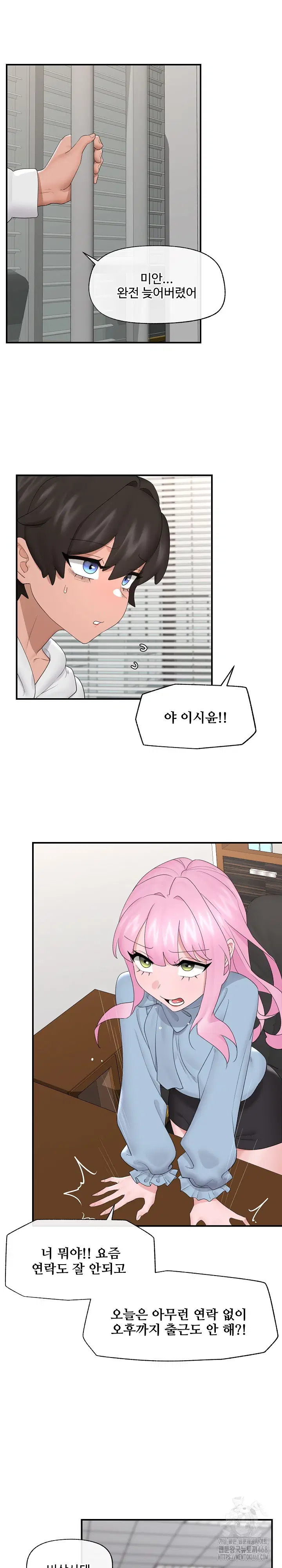 hypnotist-security-guard-raw-chap-36-14