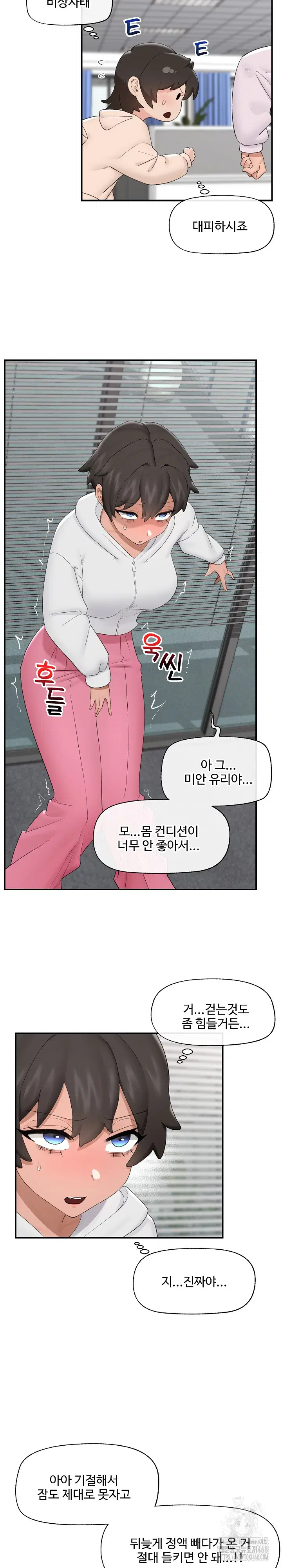 hypnotist-security-guard-raw-chap-36-15