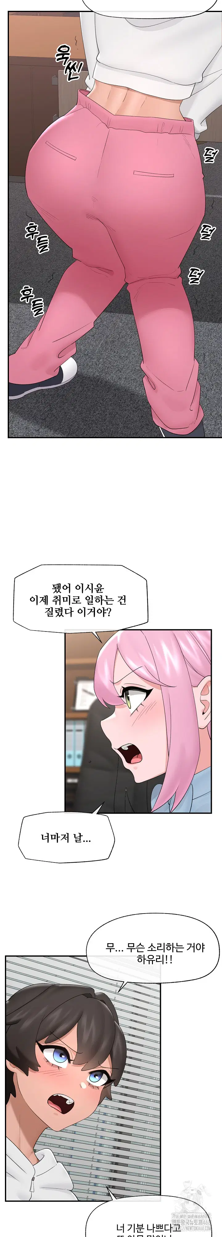 hypnotist-security-guard-raw-chap-36-16