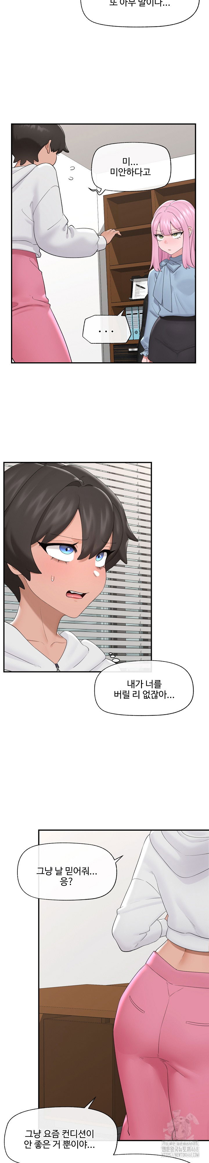 hypnotist-security-guard-raw-chap-36-17