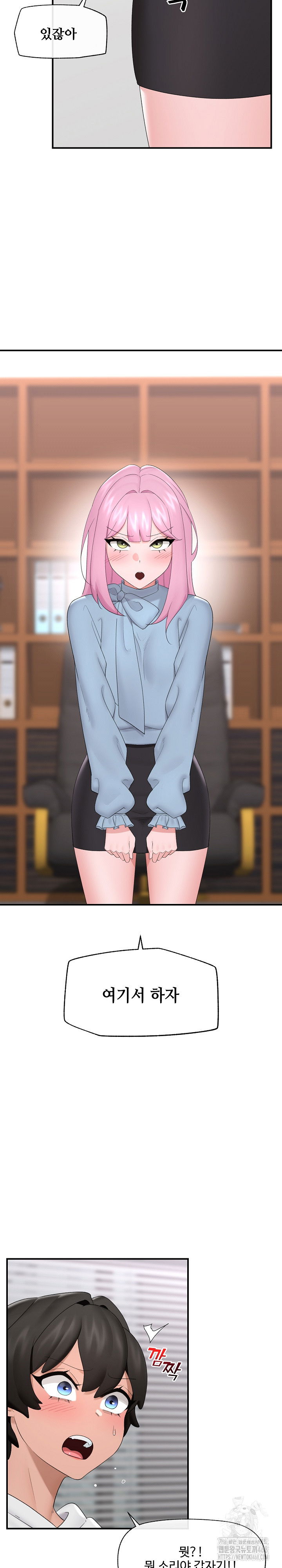 hypnotist-security-guard-raw-chap-36-19