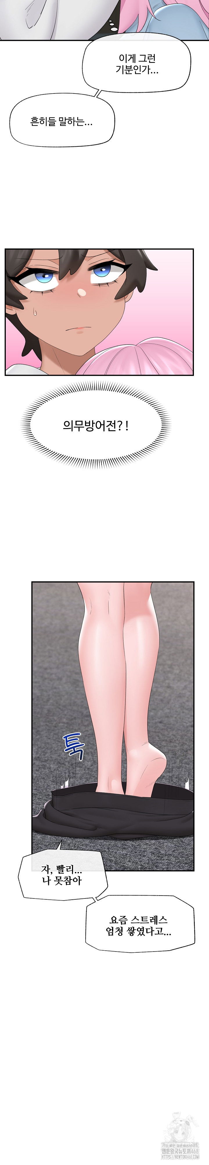 hypnotist-security-guard-raw-chap-36-26