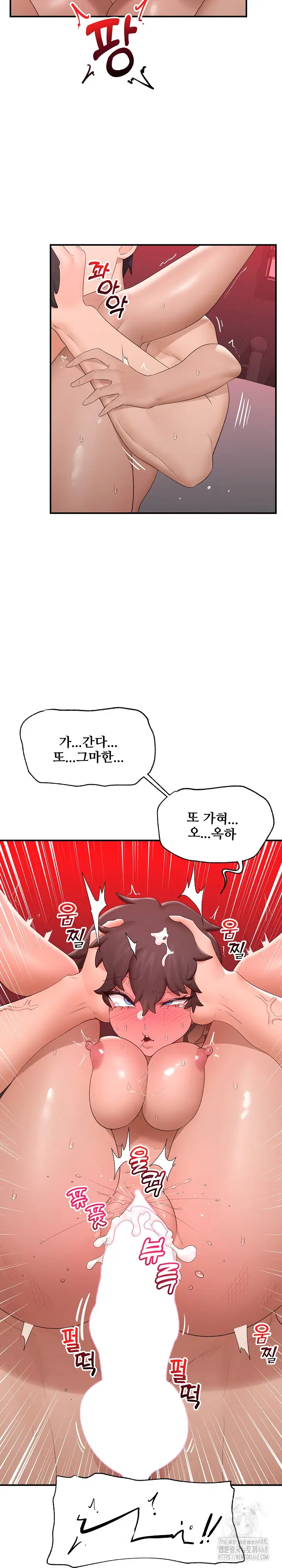 hypnotist-security-guard-raw-chap-36-2