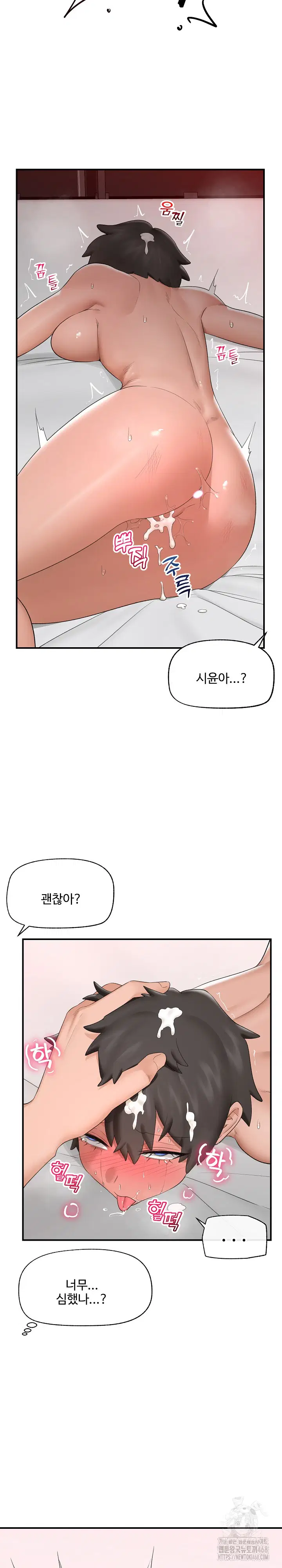 hypnotist-security-guard-raw-chap-36-4