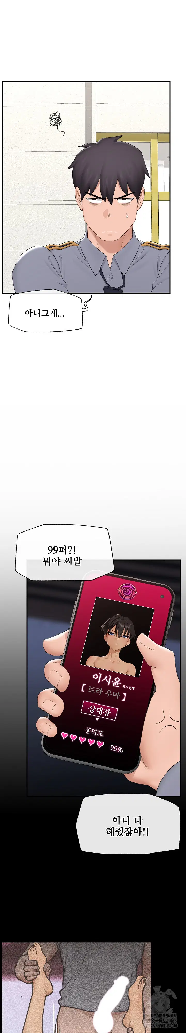 hypnotist-security-guard-raw-chap-36-8
