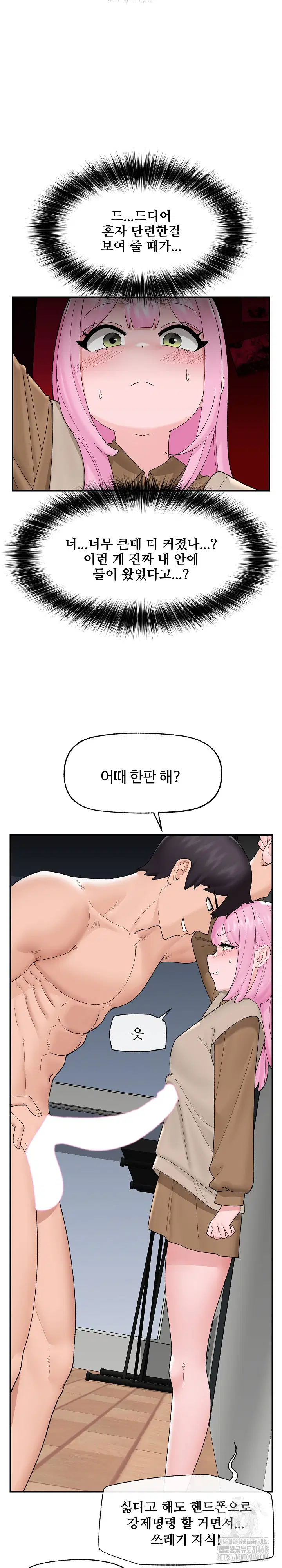 hypnotist-security-guard-raw-chap-41-5