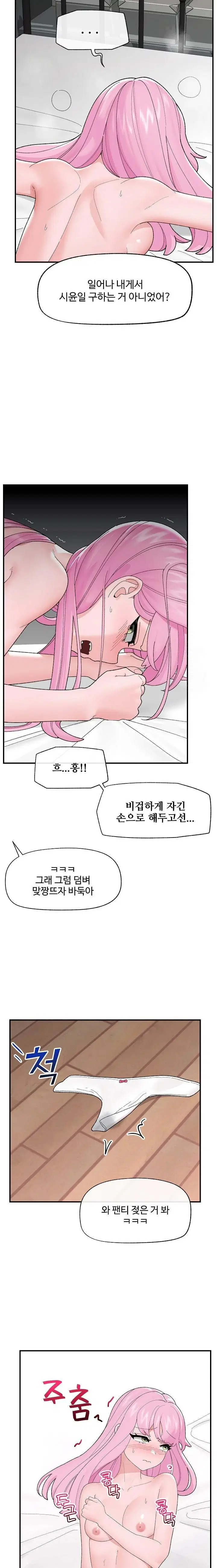 hypnotist-security-guard-raw-chap-42-17