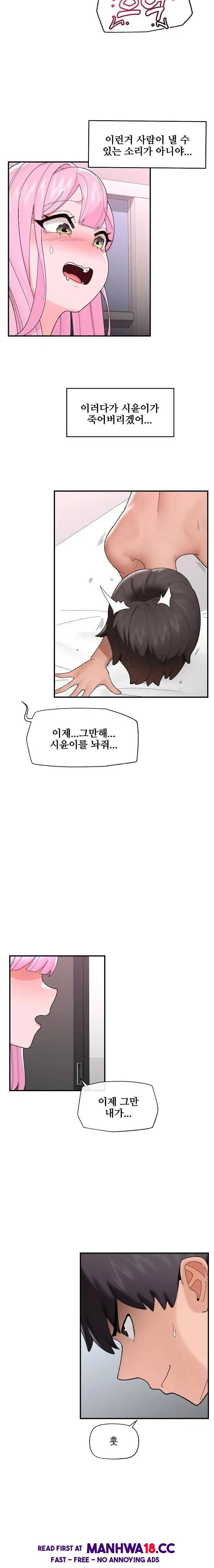 hypnotist-security-guard-raw-chap-42-2