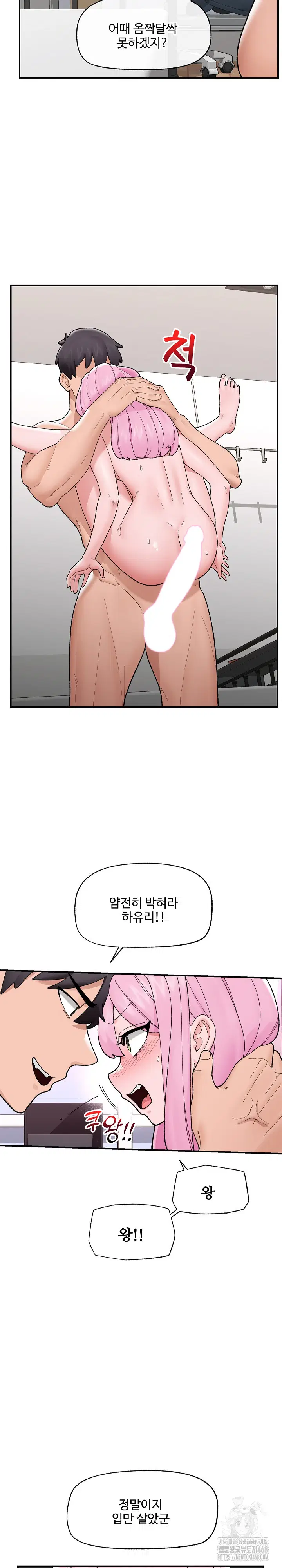 hypnotist-security-guard-raw-chap-43-19