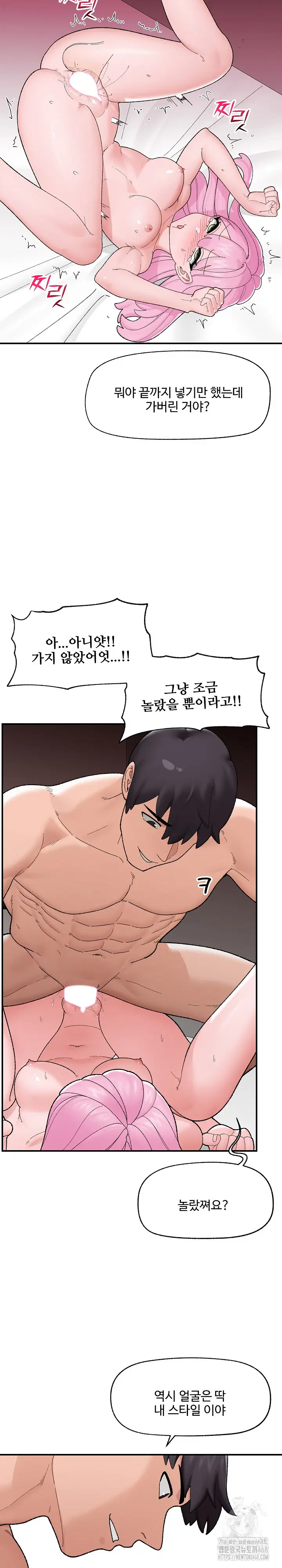 hypnotist-security-guard-raw-chap-43-6
