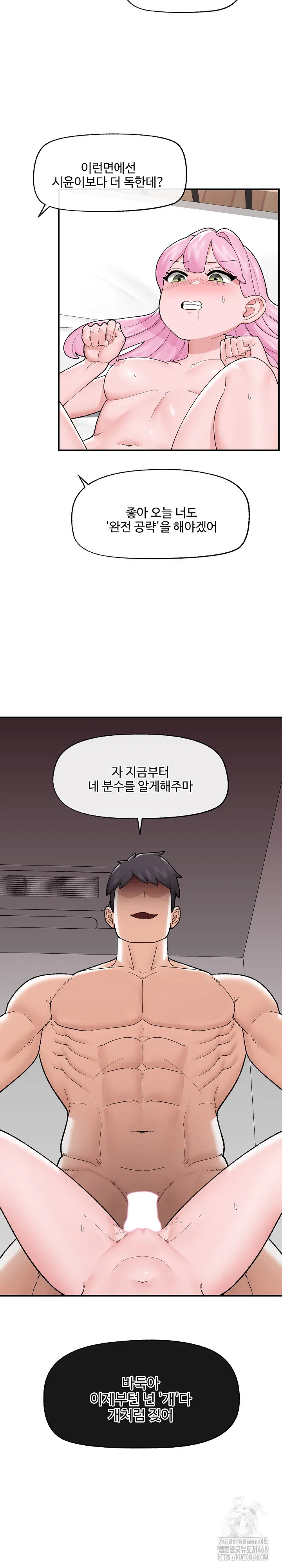 hypnotist-security-guard-raw-chap-43-8