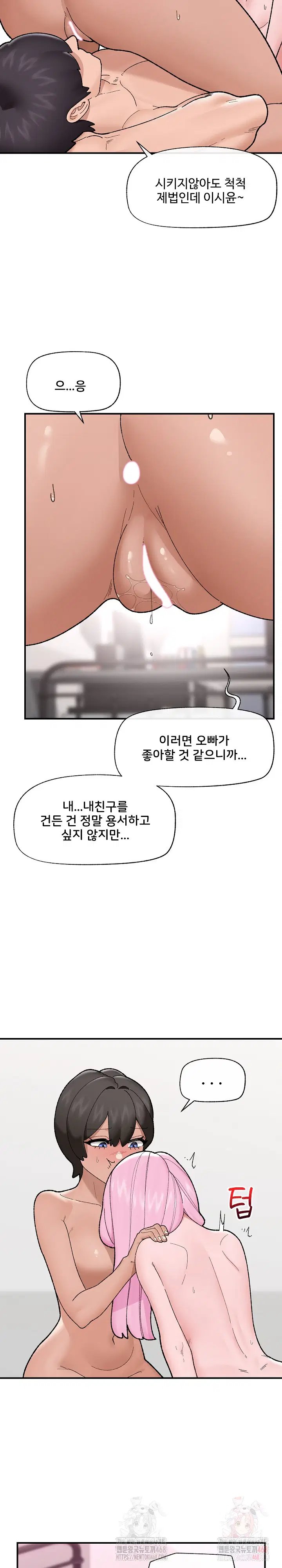 hypnotist-security-guard-raw-chap-44-10