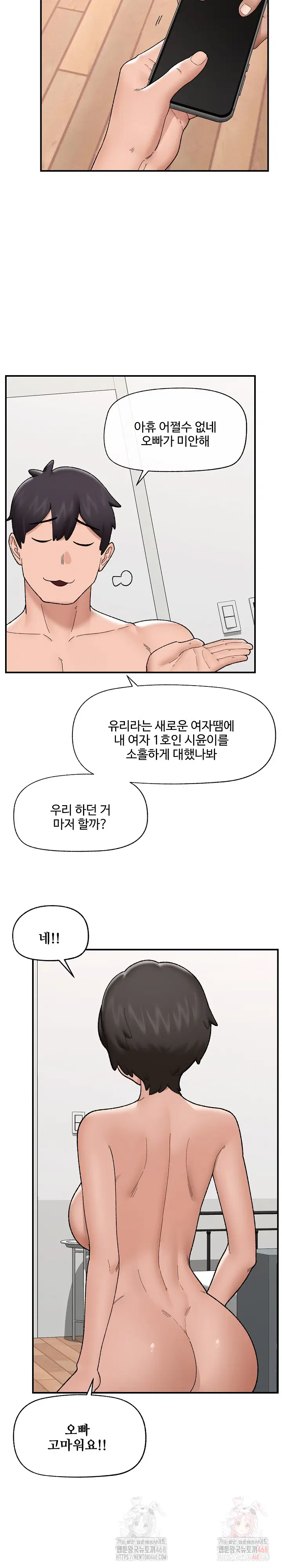 hypnotist-security-guard-raw-chap-45-17