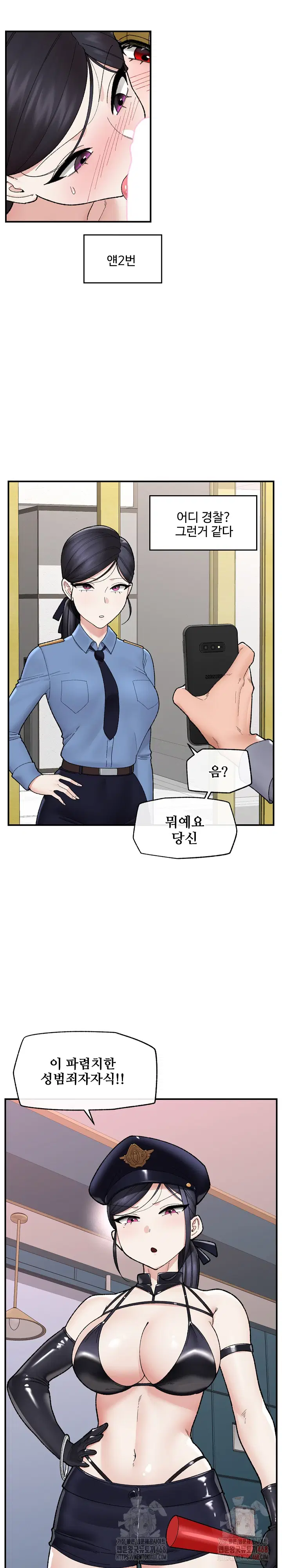hypnotist-security-guard-raw-chap-46-13