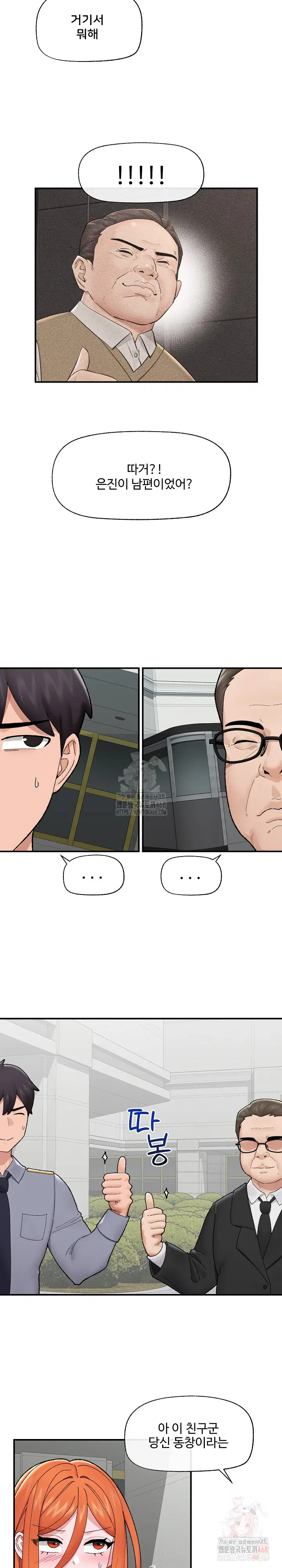 hypnotist-security-guard-raw-chap-46-25