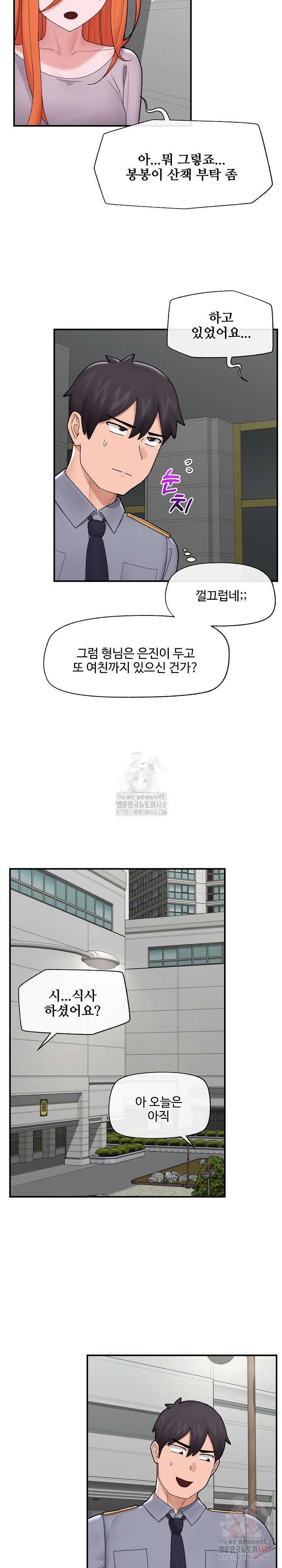 hypnotist-security-guard-raw-chap-46-26