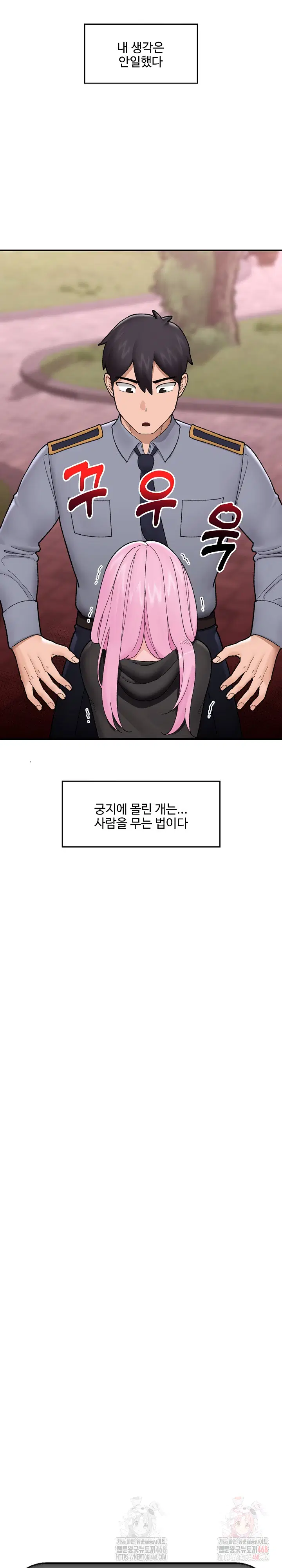 hypnotist-security-guard-raw-chap-46-30