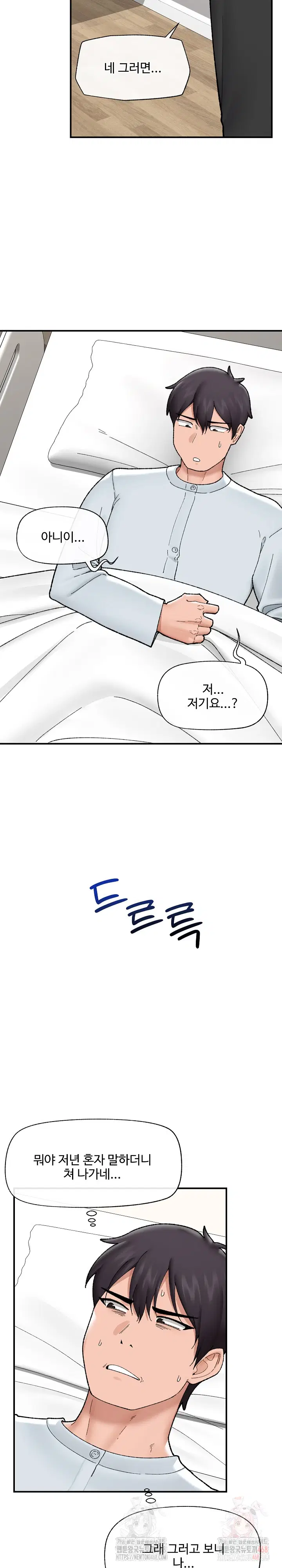 hypnotist-security-guard-raw-chap-47-10
