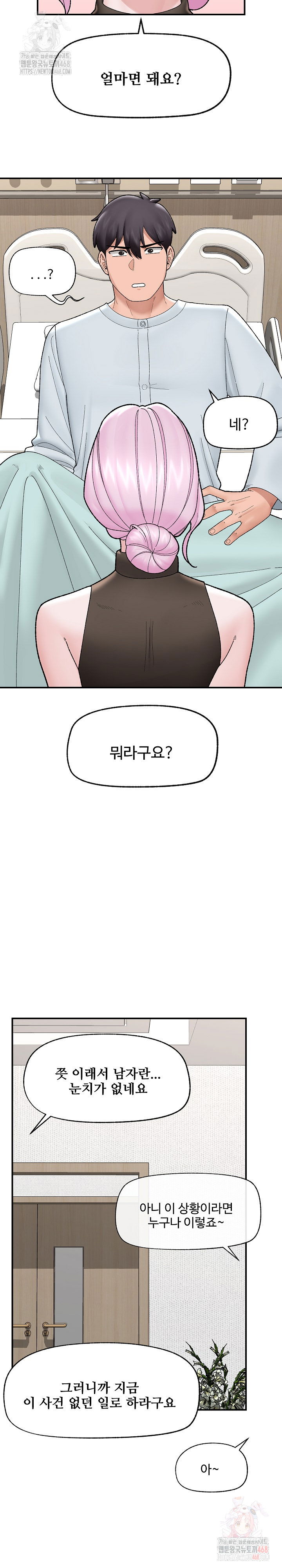 hypnotist-security-guard-raw-chap-47-15