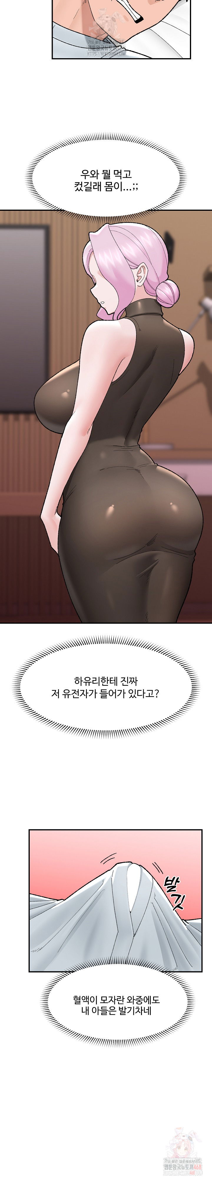 hypnotist-security-guard-raw-chap-47-26