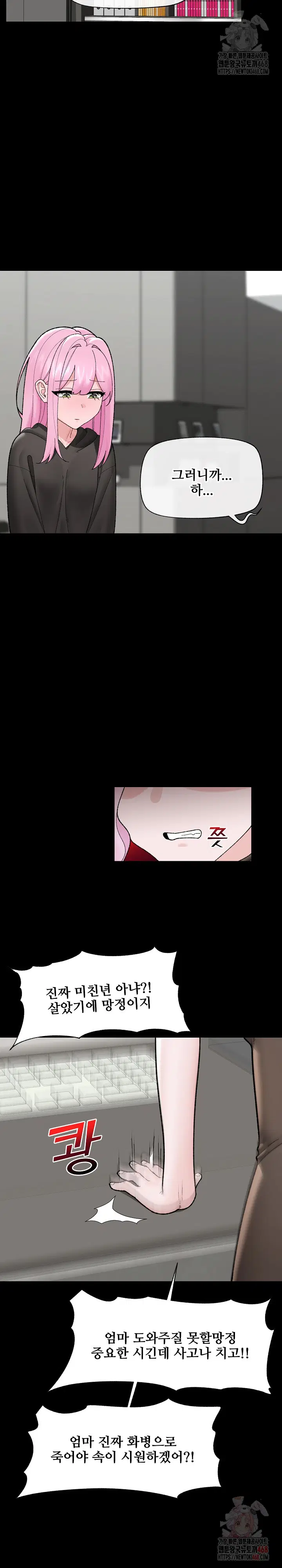 hypnotist-security-guard-raw-chap-48-9