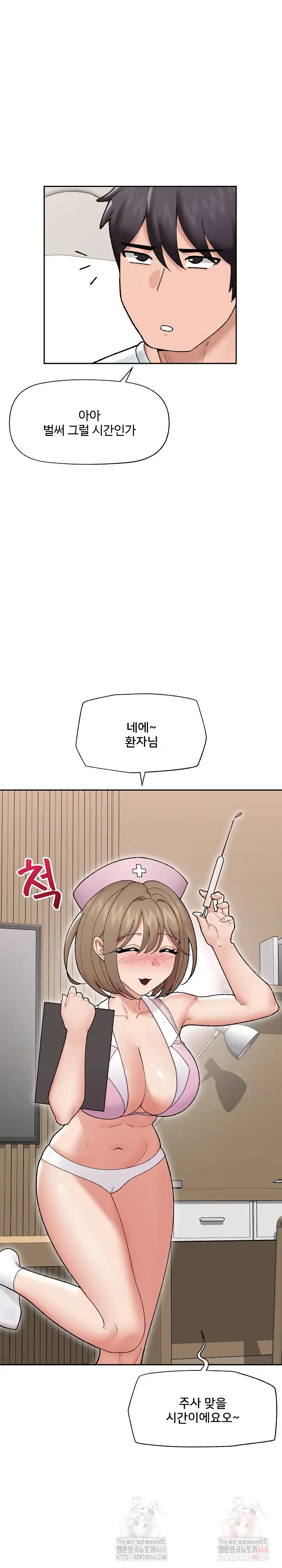 hypnotist-security-guard-raw-chap-48-4