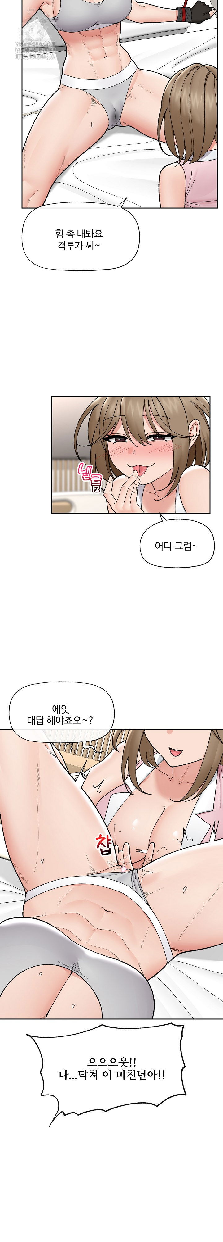 hypnotist-security-guard-raw-chap-49-24