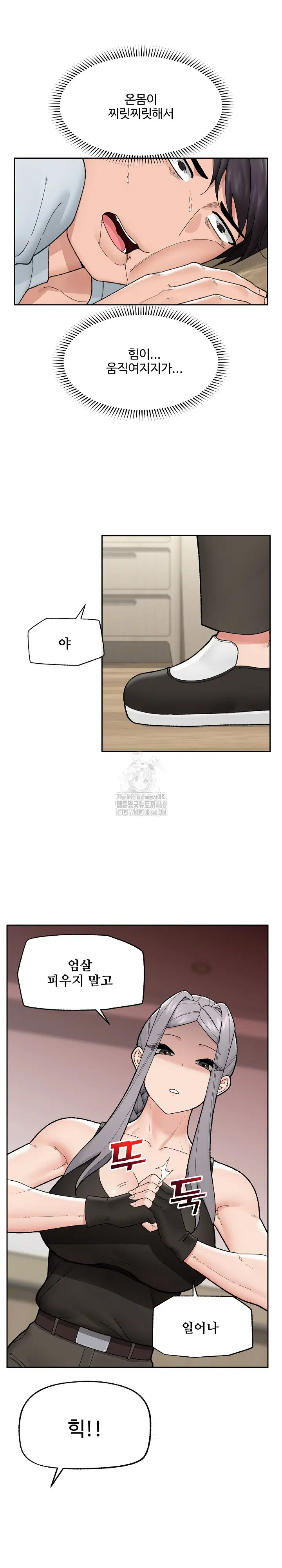 hypnotist-security-guard-raw-chap-49-2