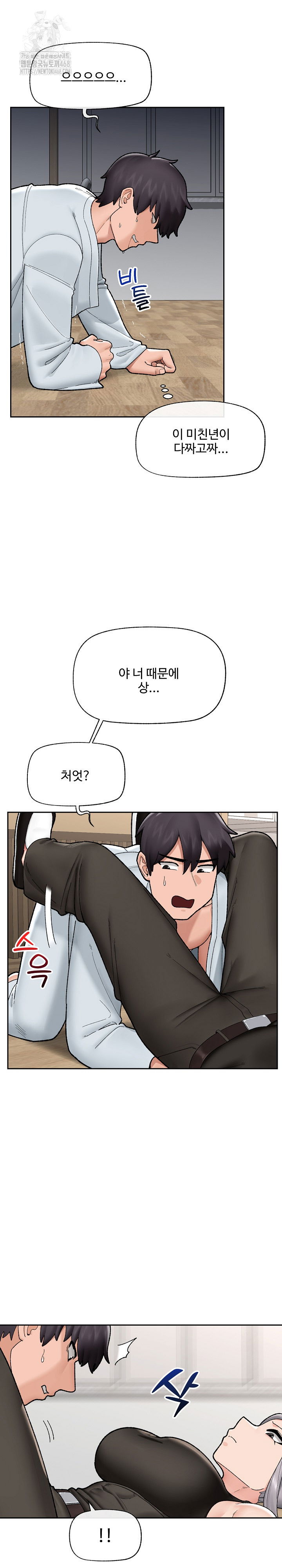hypnotist-security-guard-raw-chap-49-3