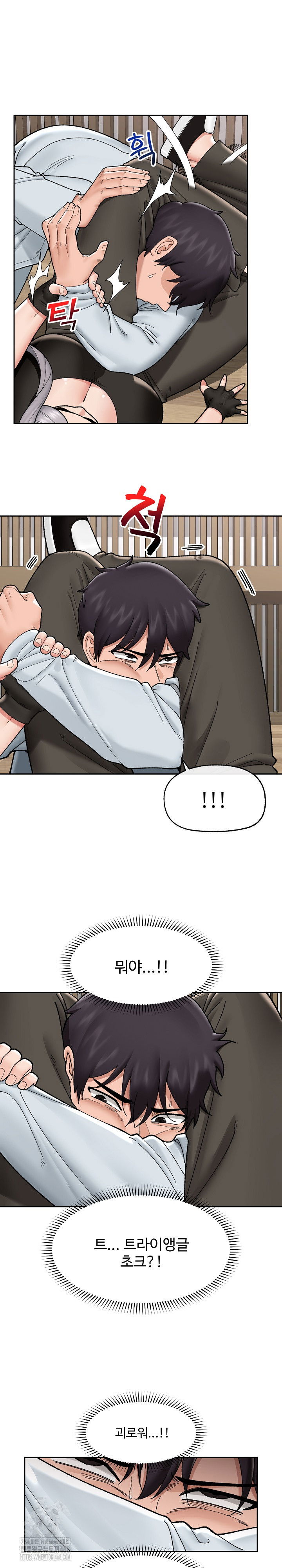 hypnotist-security-guard-raw-chap-49-4