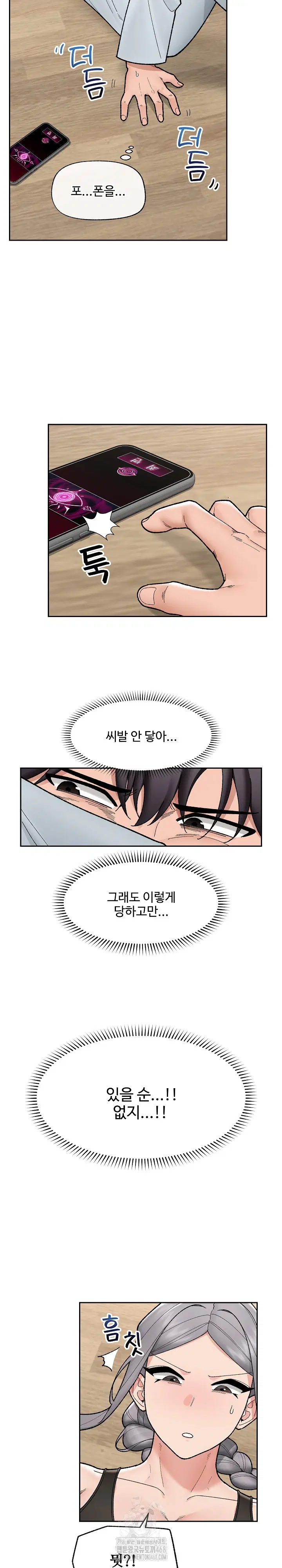 hypnotist-security-guard-raw-chap-49-6