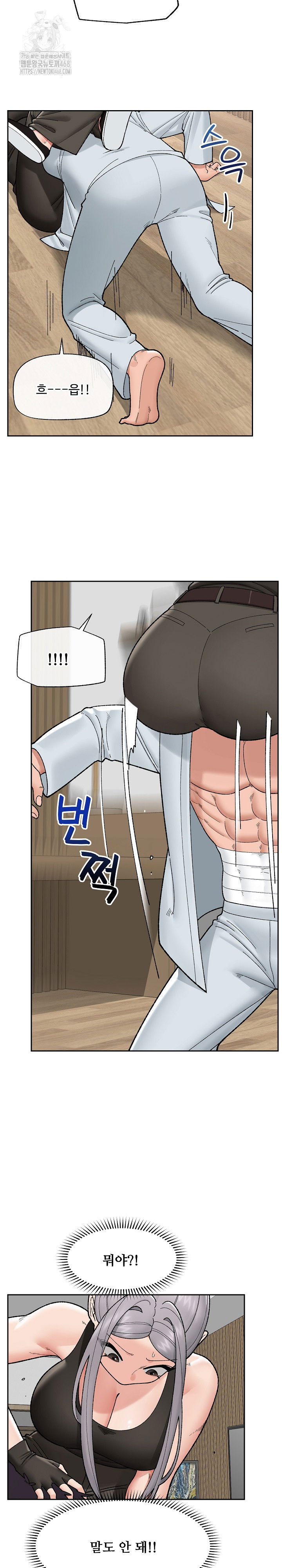 hypnotist-security-guard-raw-chap-49-7