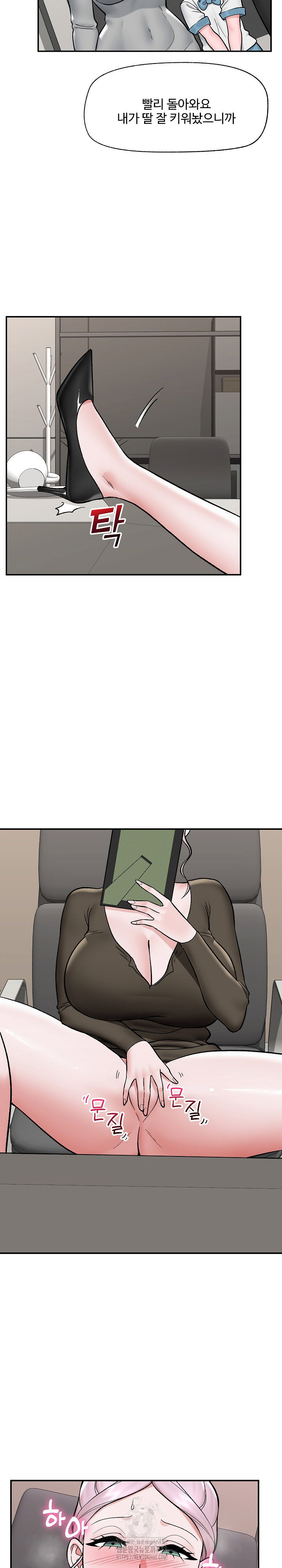 hypnotist-security-guard-raw-chap-57-24