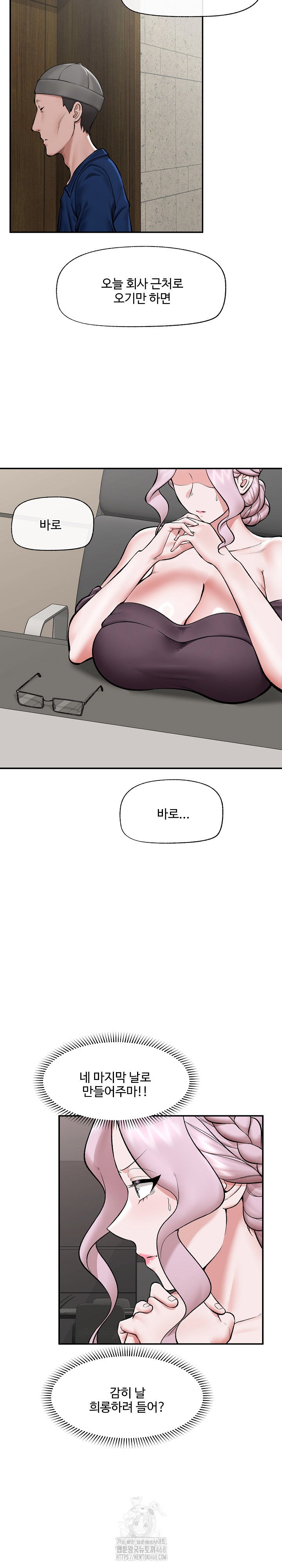hypnotist-security-guard-raw-chap-60-9