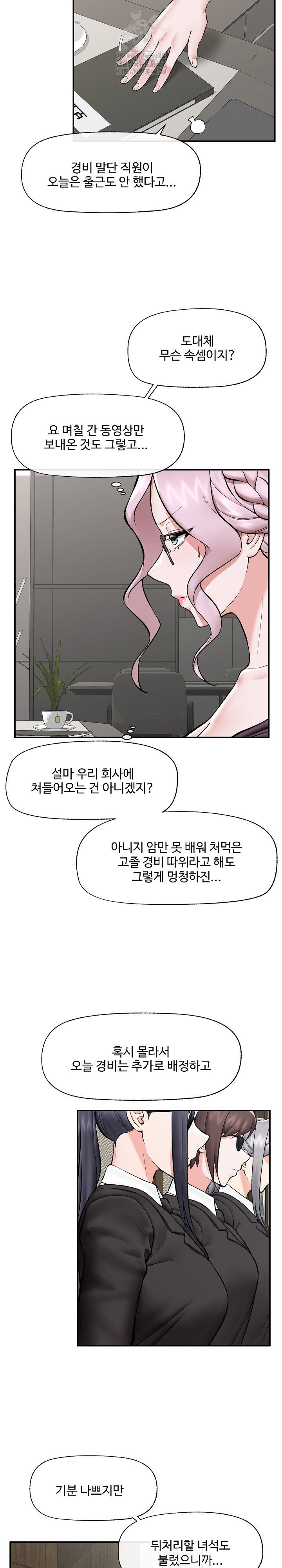 hypnotist-security-guard-raw-chap-60-8