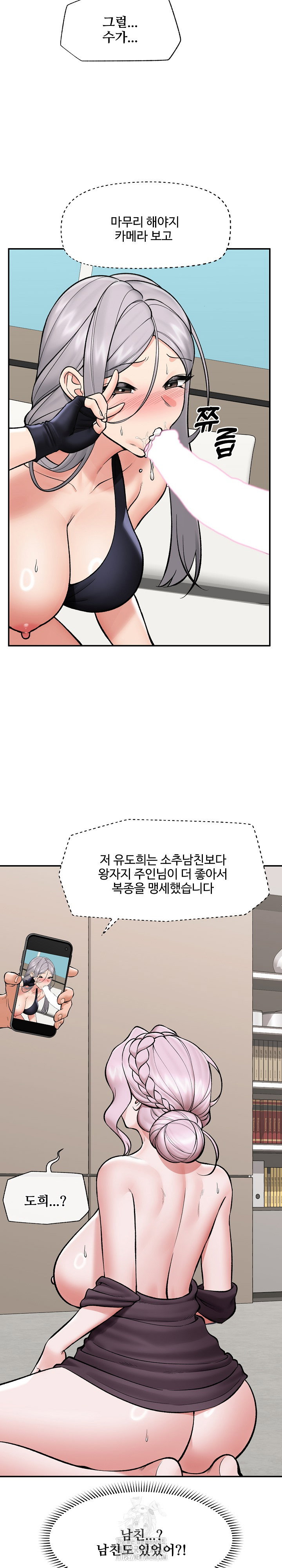 hypnotist-security-guard-raw-chap-61-21